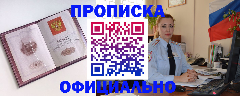 временная регистрация 2025 в Балаково