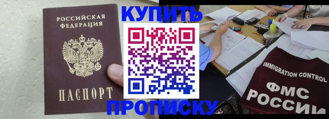 временная регистрация поиск в Балаково