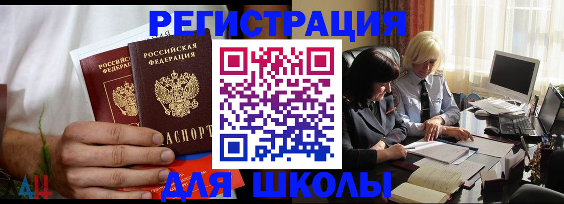 временная регистрация собственник в Балаково